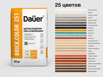 Цветная кладочная смесь армированная Dauer BRICK.COLOR 251 пудра 50 кг